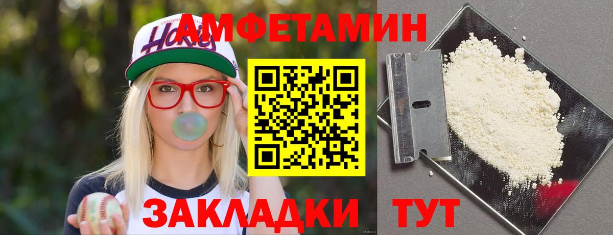 Amphetamine 98% Советск