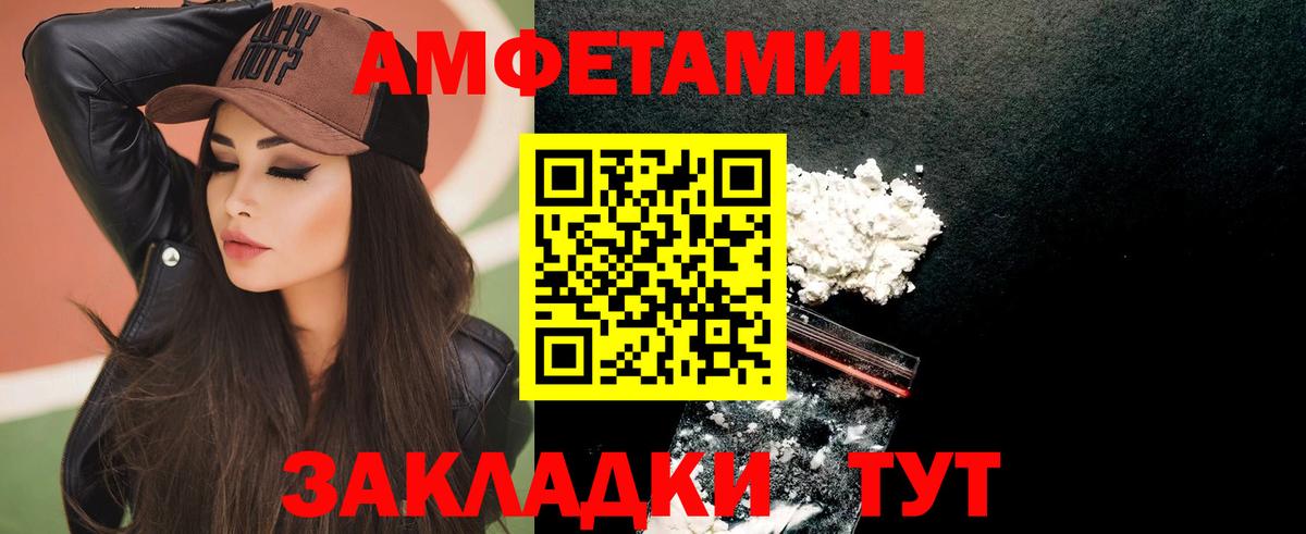 Амфетамин  Вход с VPN  Советск  Амфетамин VHQ 