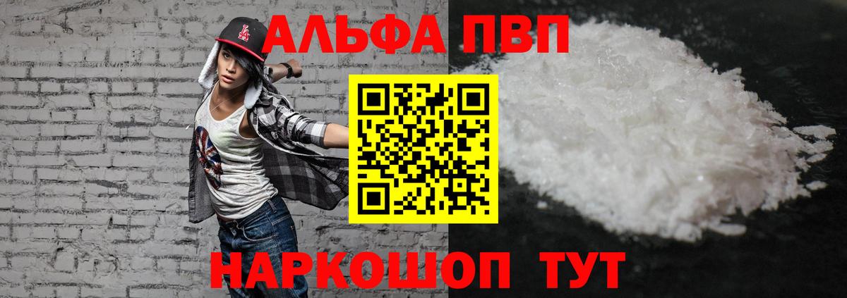 A PVP Crystall Советск