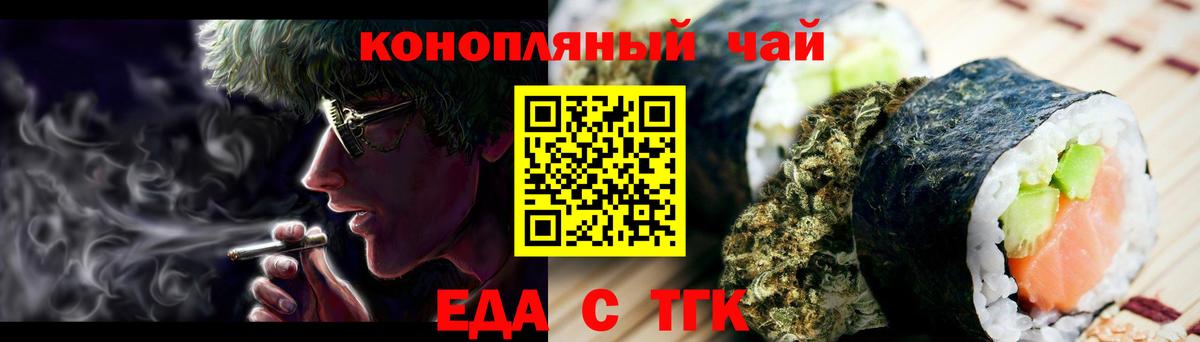 Печенье с ТГК марихуана  Вход с VPN  Советск 
