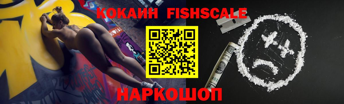 Кокаин 98% Советск