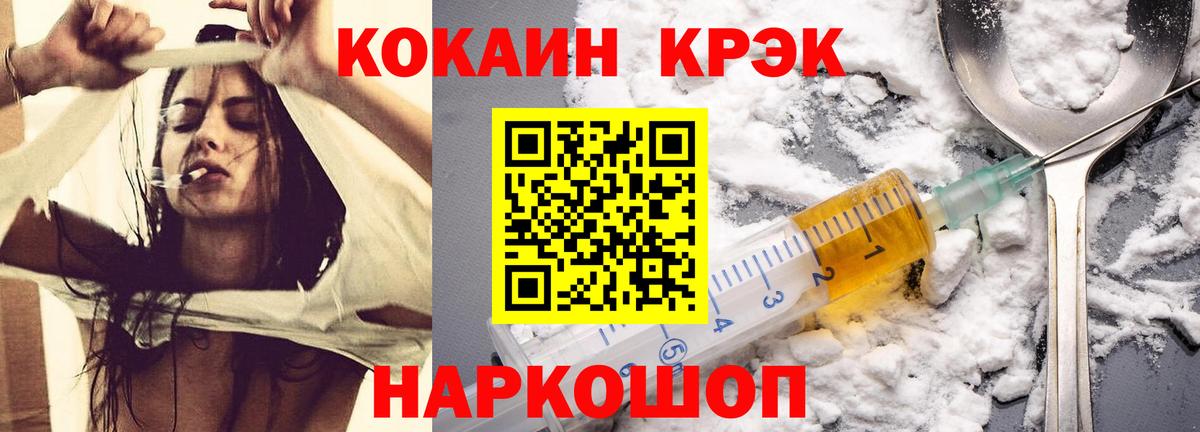КОКАИН Эквадор  Кокаин Колумбийский  Cocaine  Советск  Вход с VPN 