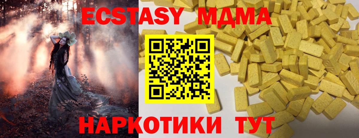 Ecstasy TESLA Советск