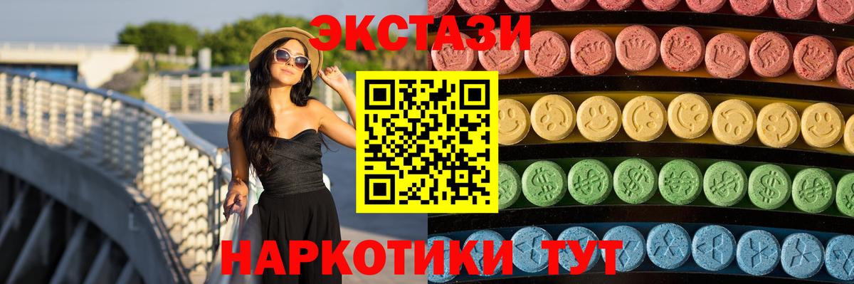 ЭКСТАЗИ XTC  Вход с VPN  ЭКСТАЗИ  Советск 