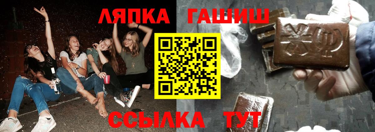 Гашиш убойный  Вход с VPN  Гашиш гашик  Советск 