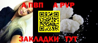 Альфа ПВП Чебаркуль