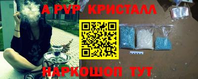 Альфа ПВП Чебаркуль