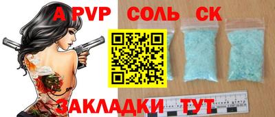 Альфа ПВП Чебаркуль