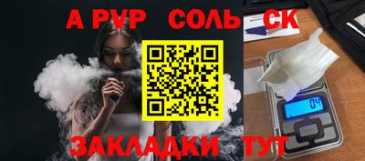 Альфа ПВП Чебаркуль