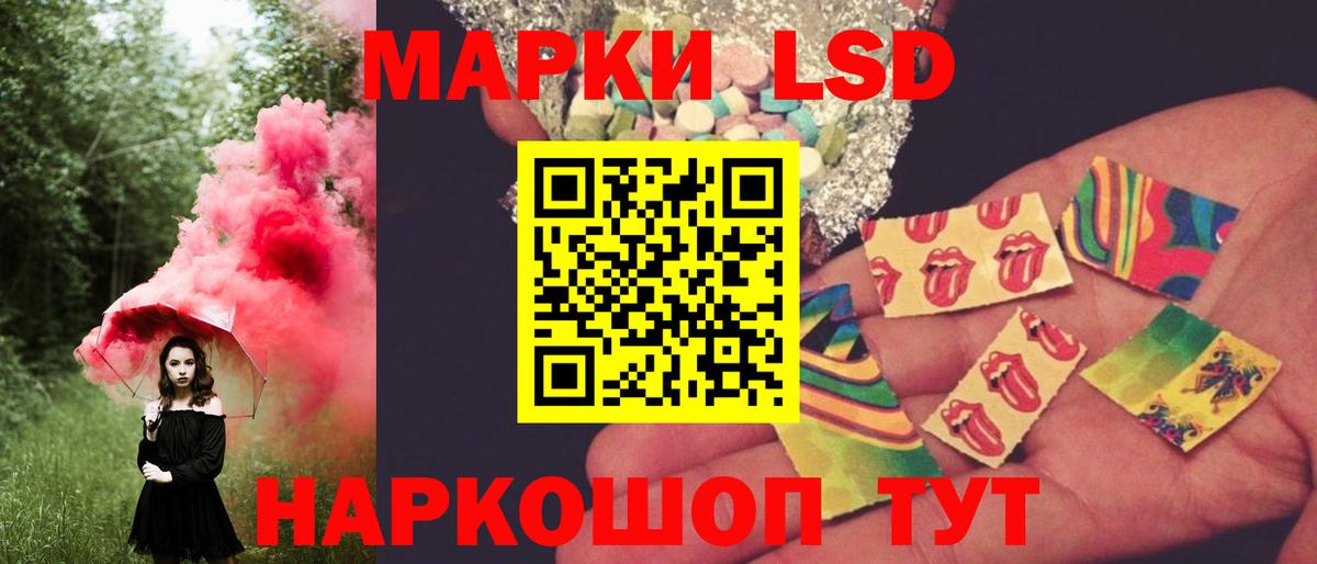 LSD-25 экстази ecstasy Советск