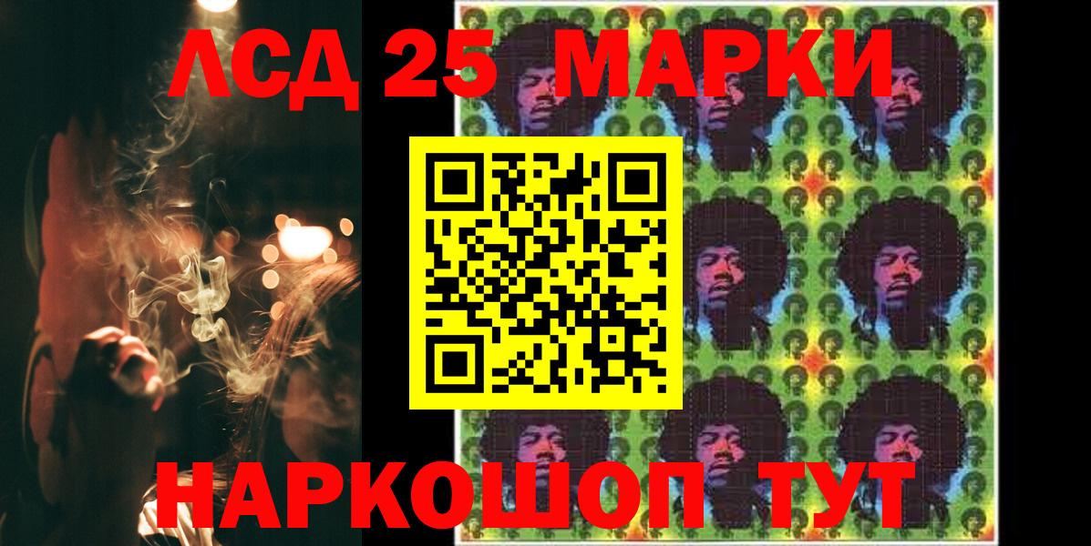 Советск  Лсд 25 экстази кислота  Вход с VPN  Лсд 25 экстази кислота 