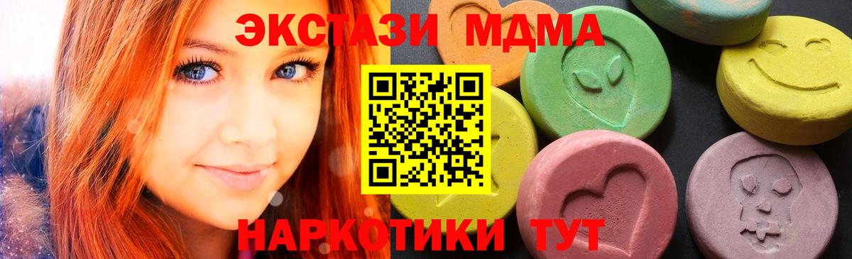 МДМА  Вход с VPN  MDMA VHQ  Советск  МДМА VHQ 