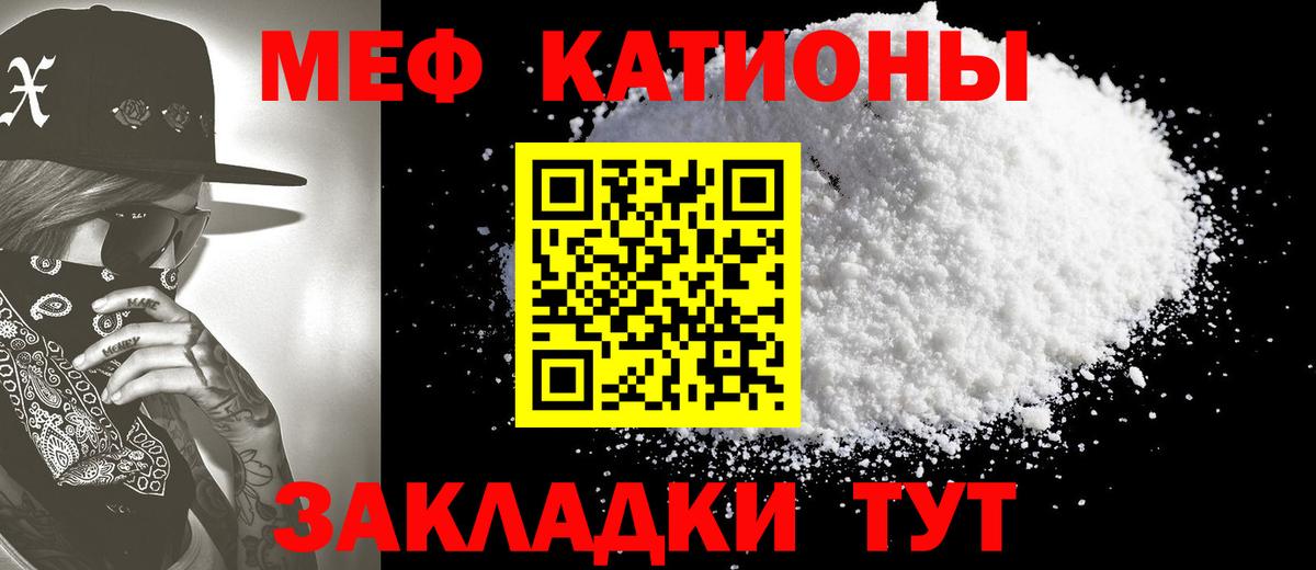 Советск  Мефедрон  Меф VHQ  Вход с VPN  МЕФ VHQ 
