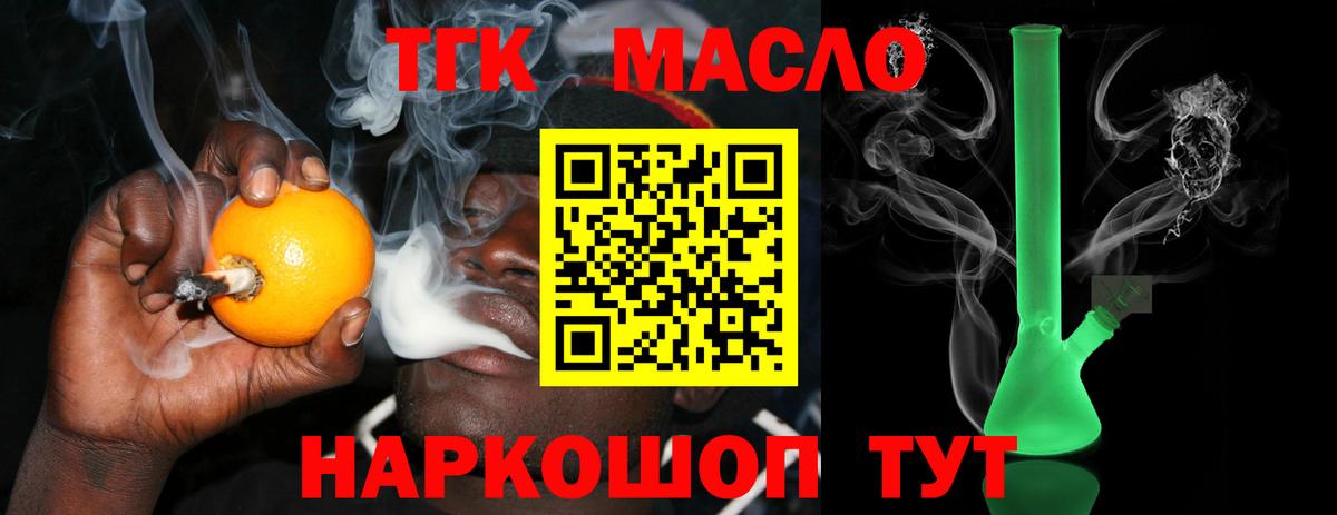 Советск  Дистиллят ТГК Wax  Вход с VPN 